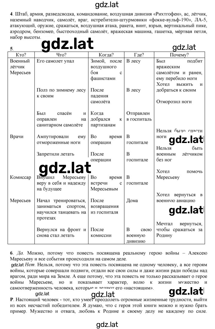Решение задания № 127 — страница 1