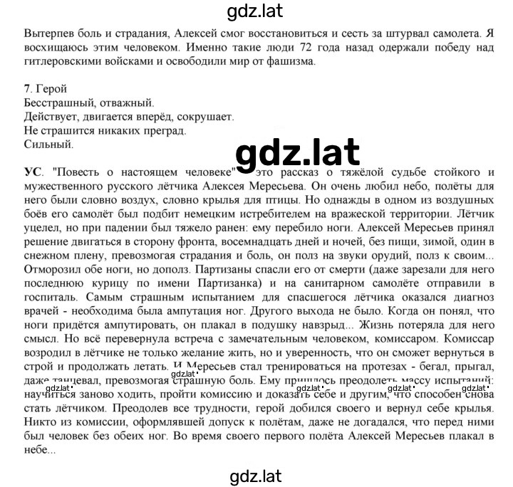 Решение задания № 127 — страница 2