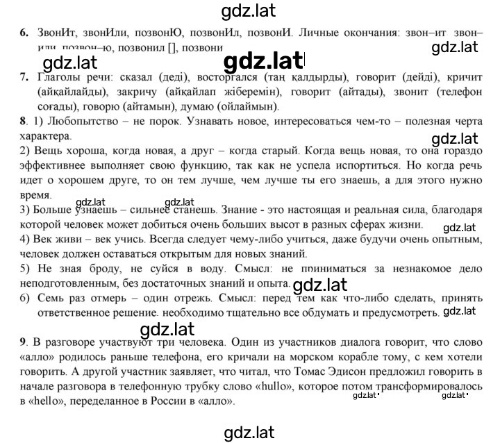 Решение задания № 166 — страница 2