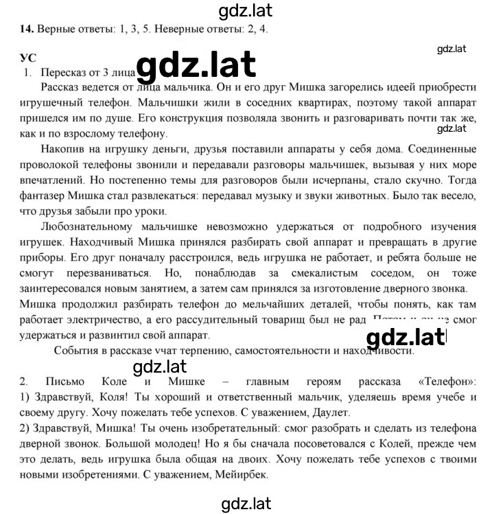 Решение задания № 169 — страница 1