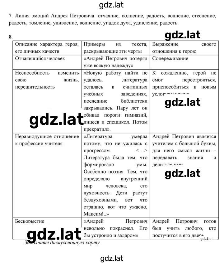 Решение задания № 175 — страница 1