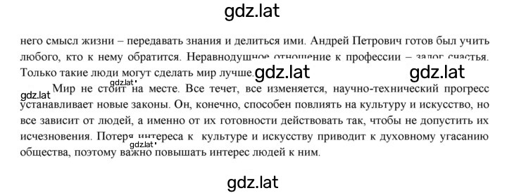 Решение задания № 175 — страница 3