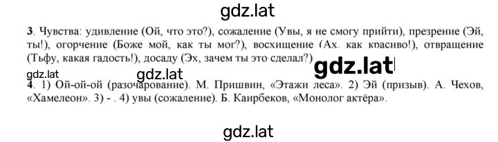 Решение задания № 47 — страница 1