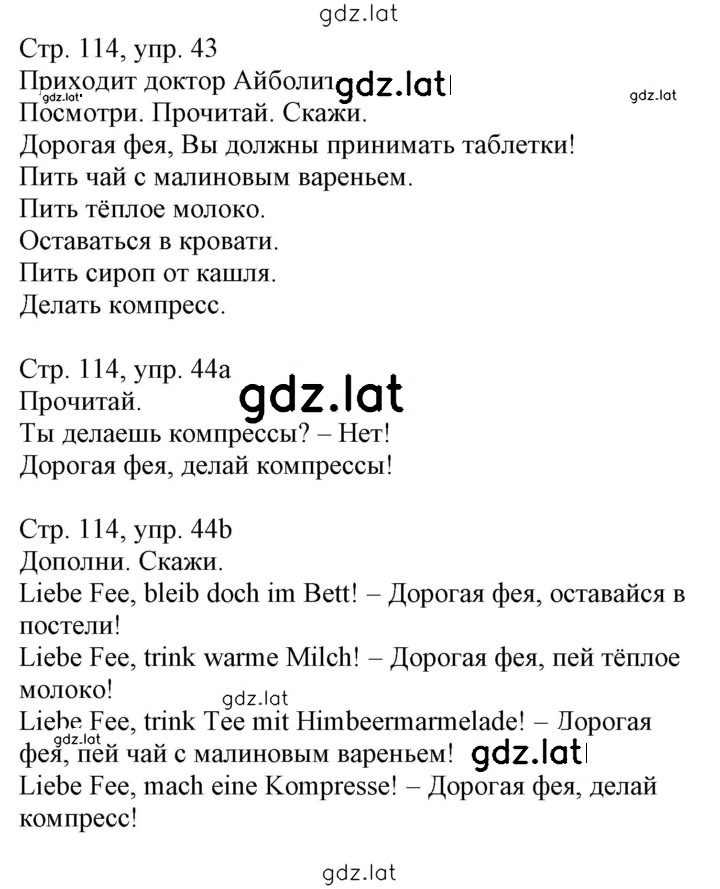 Решение задания № 114 — страница 1