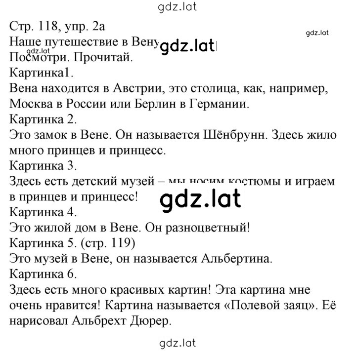 Решение задания № 118 — страница 1