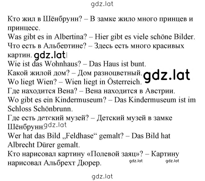 Решение задания № 119 — страница 2