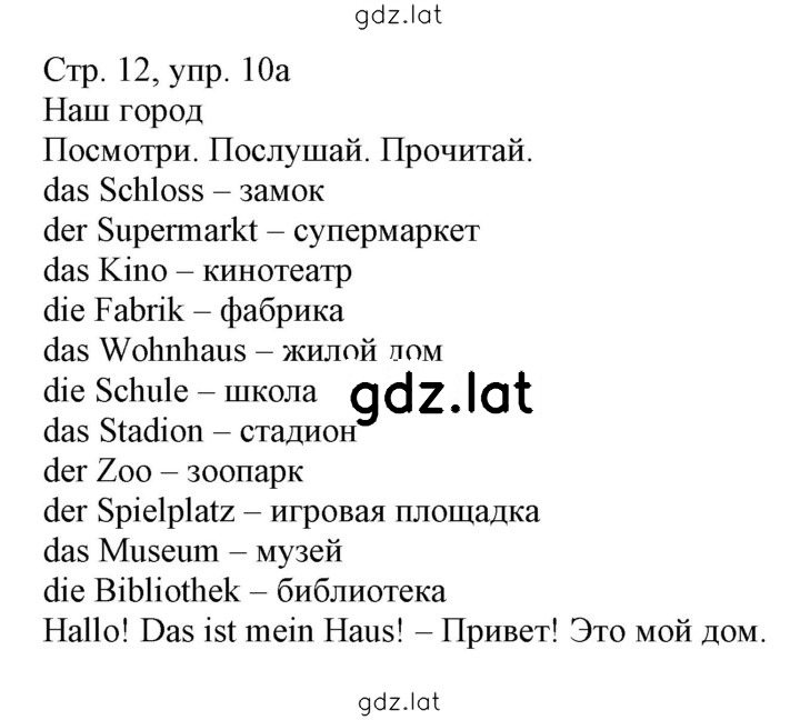 Решение задания № 12 — страница 1