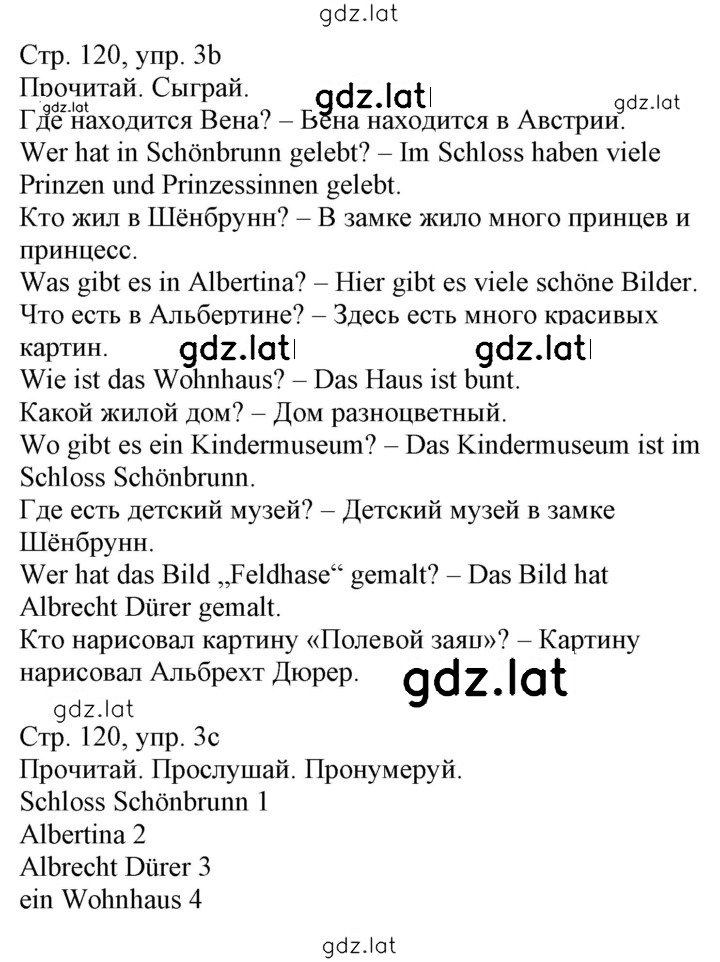Решение задания № 120 — страница 1