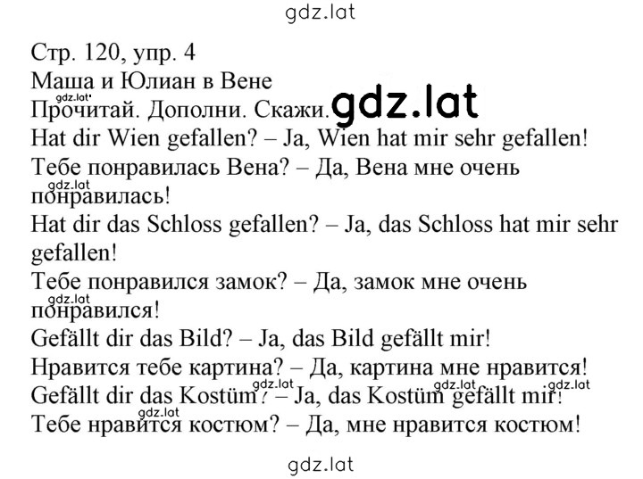 Решение задания № 120 — страница 2