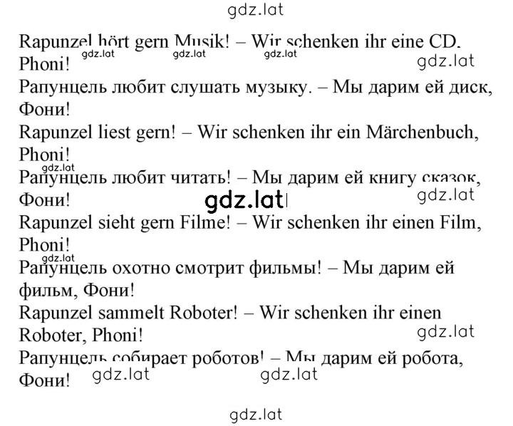 Решение задания № 123 — страница 2