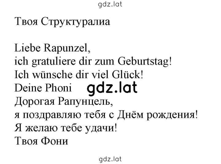 Решение задания № 124 — страница 2