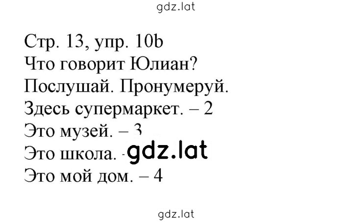 Решение задания № 13 — страница 1