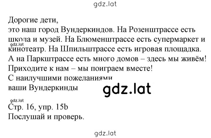 Решение задания № 16 — страница 2