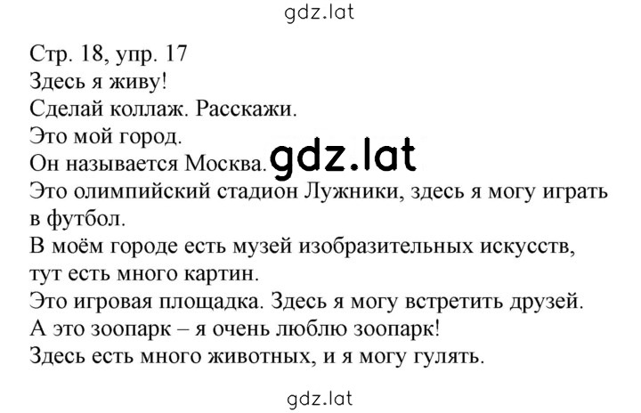 Решение задания № 18 — страница 1
