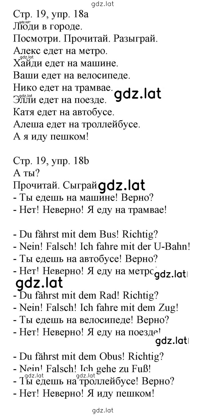 Решение задания № 19 — страница 1