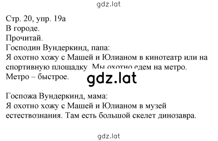 Решение задания № 20 — страница 1