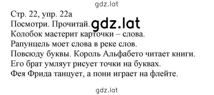 Решение задания № 22 — страница 1