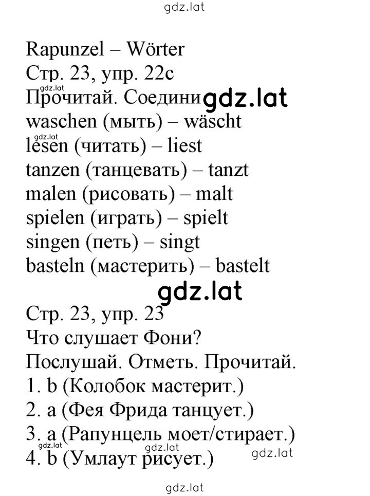 Решение задания № 23 — страница 2