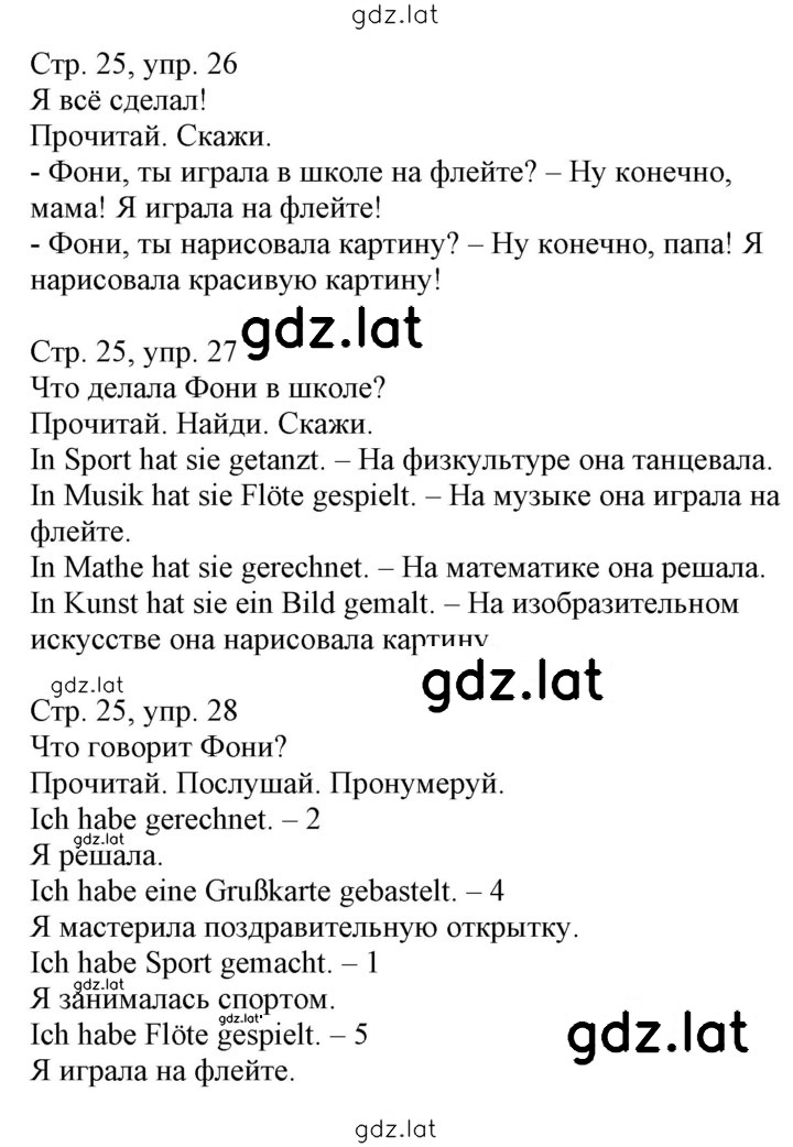 Решение задания № 25 — страница 1