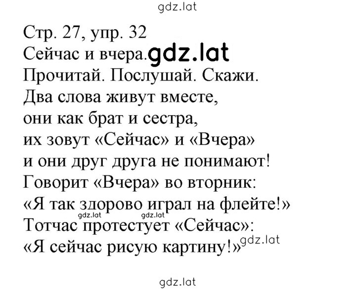 Решение задания № 27 — страница 1