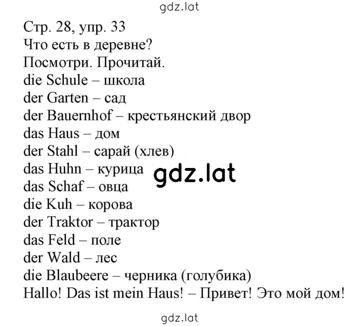 Решение задания № 28 — страница 1