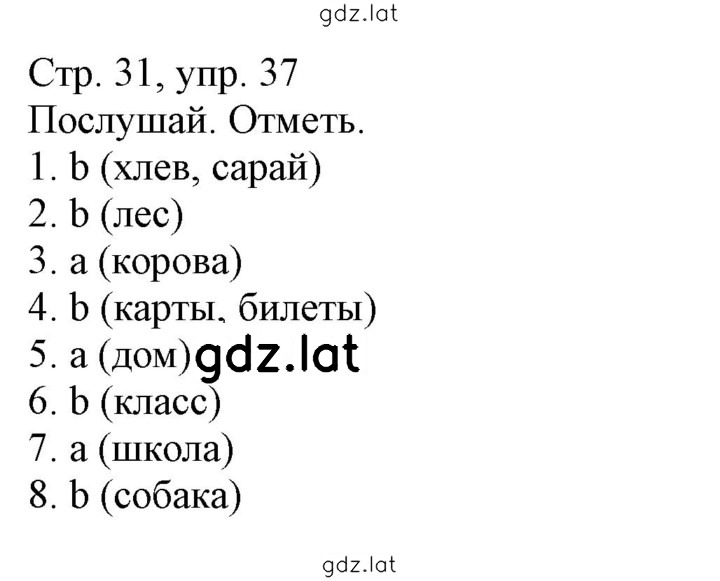 Решение задания № 31 — страница 1