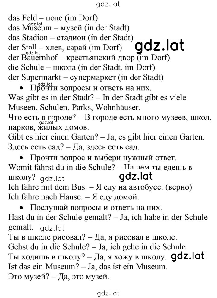 Решение задания № 35 — страница 2