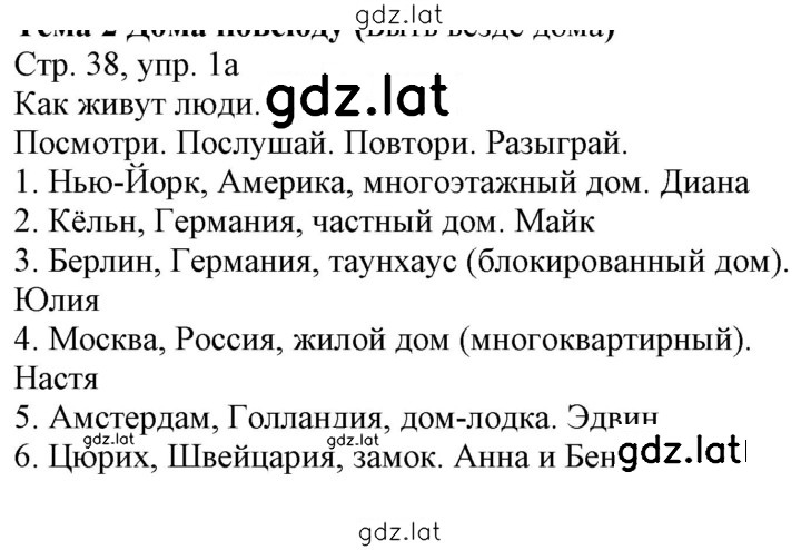 Решение задания № 38 — страница 1