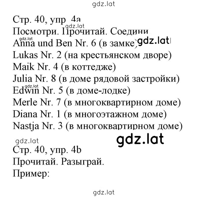 Решение задания № 40 — страница 1