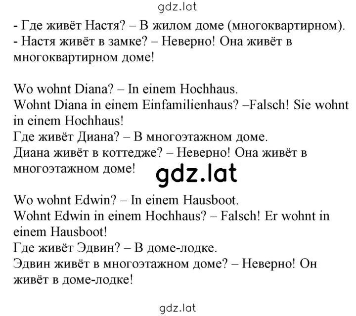 Решение задания № 40 — страница 2