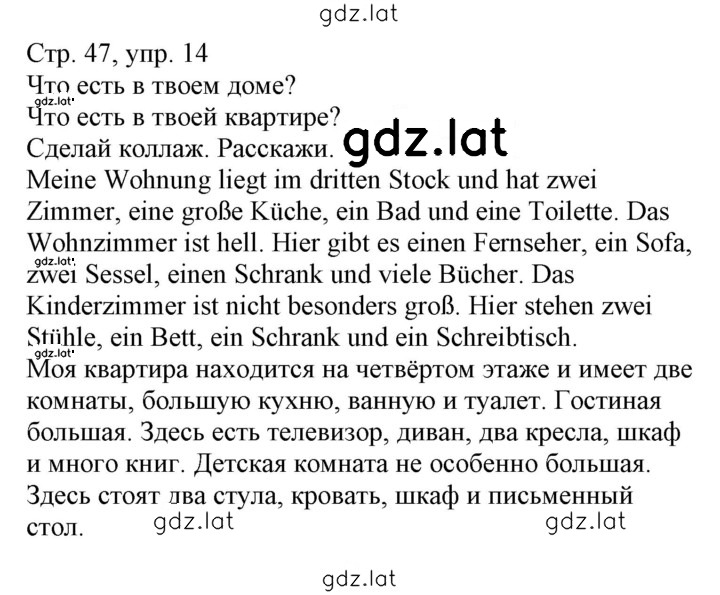 Решение задания № 47 — страница 1