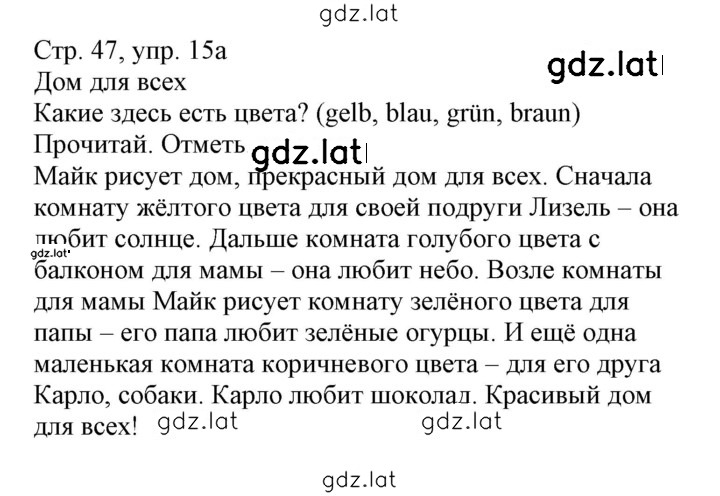 Решение задания № 47 — страница 2