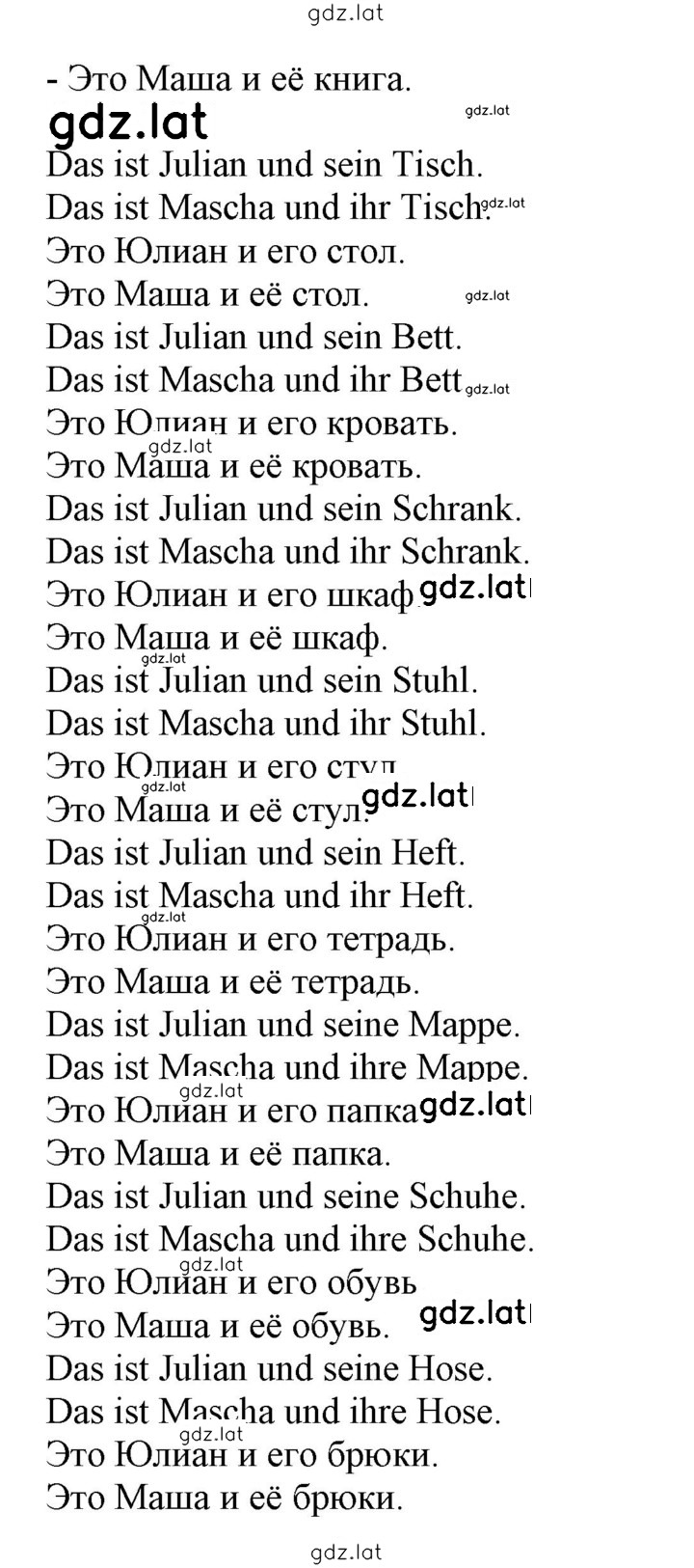 Решение задания № 49 — страница 2