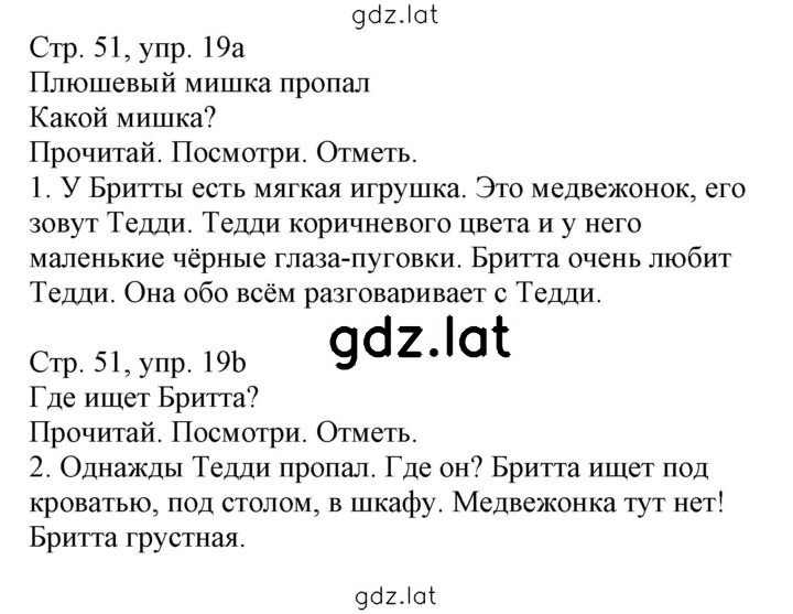 Решение задания № 51 — страница 1