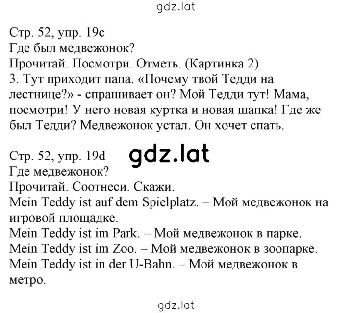 Решение задания № 52 — страница 1