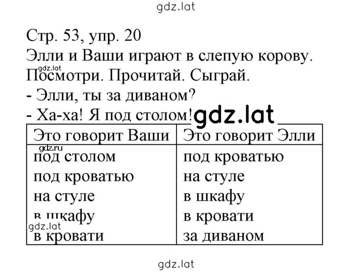 Решение задания № 53 — страница 1
