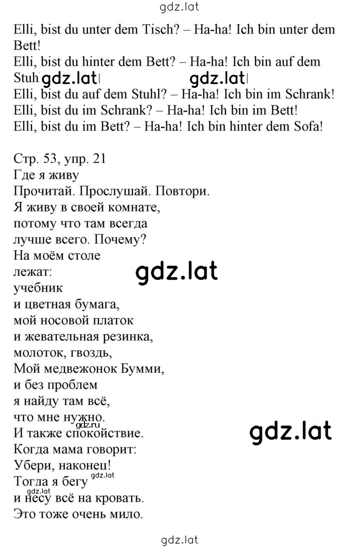 Решение задания № 53 — страница 2