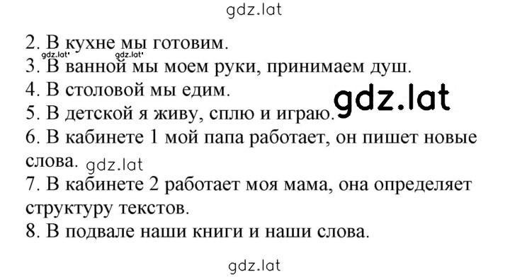 Решение задания № 54 — страница 2