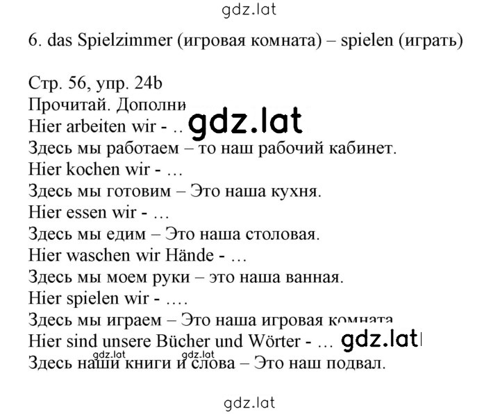 Решение задания № 56 — страница 2