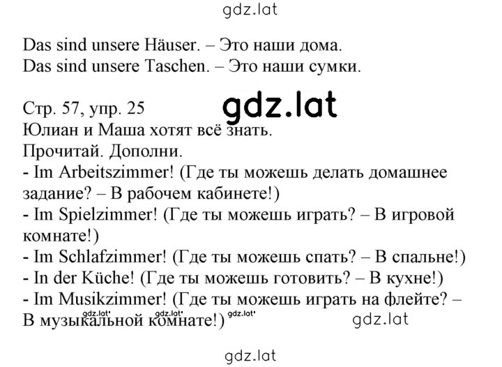 Решение задания № 57 — страница 2