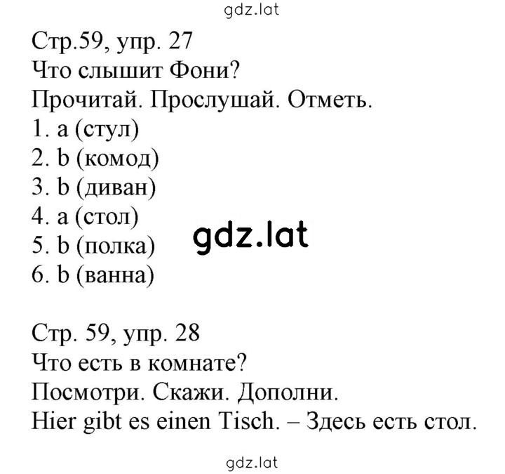 Решение задания № 59 — страница 1