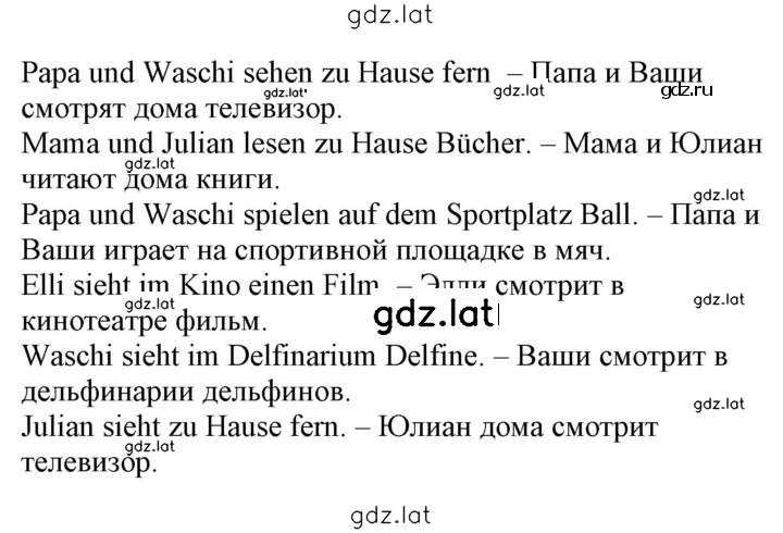 Решение задания № 66 — страница 2