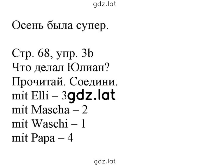 Решение задания № 68 — страница 2