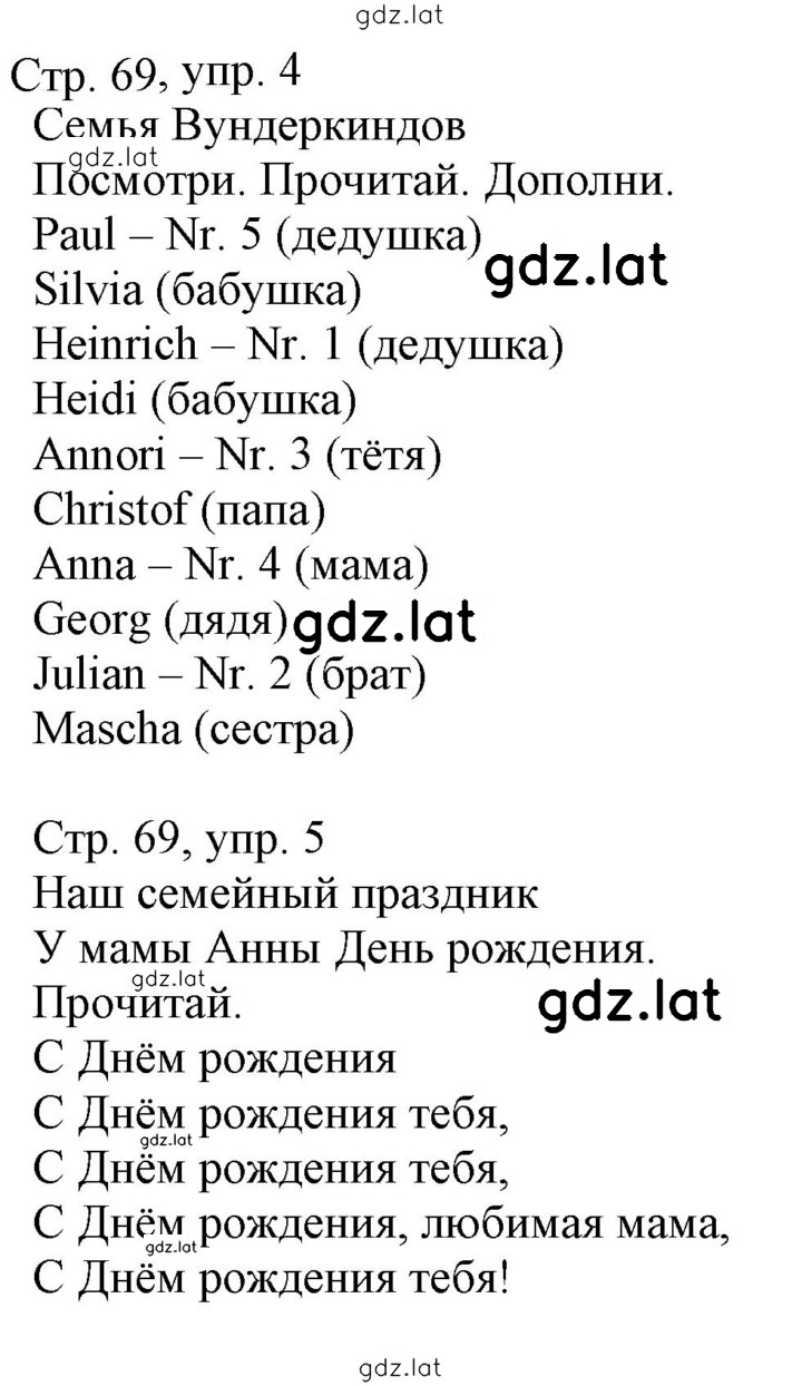 Решение задания № 69 — страница 1