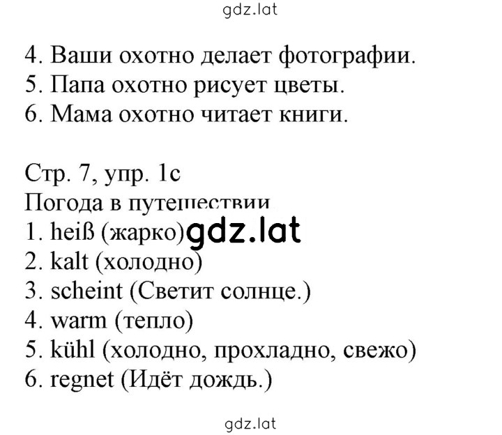 Решение задания № 7 — страница 2