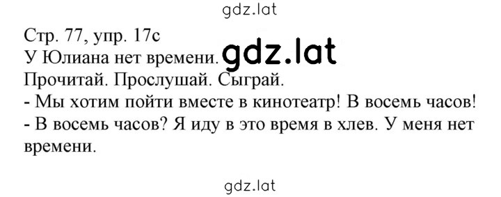 Решение задания № 77 — страница 2