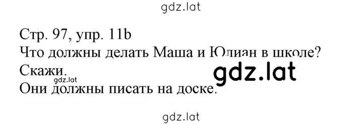 Решение задания № 97 — страница 1