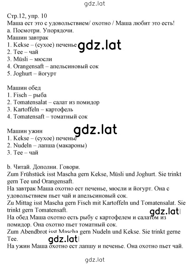 Решение задания № 12 — страница 1