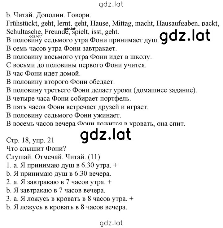 Решение задания № 18 — страница 1