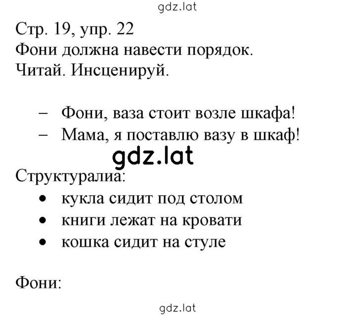 Решение задания № 19 — страница 1